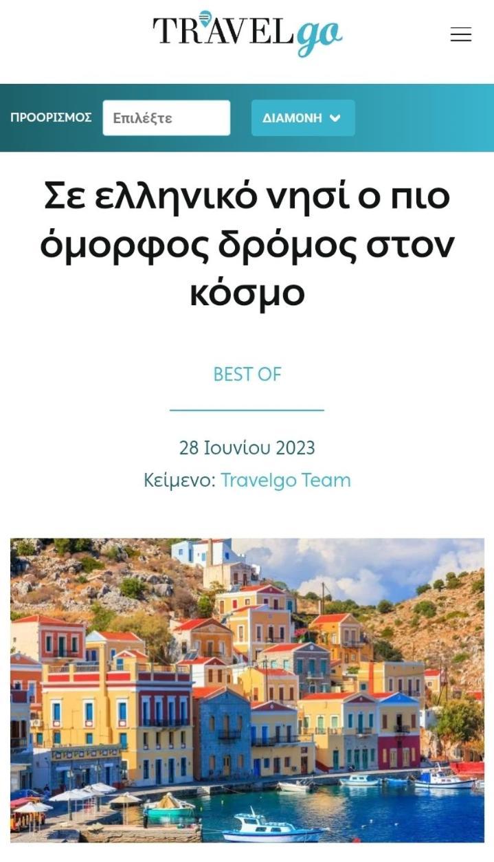 Вилла Moschos Mansion Сими Экстерьер фото